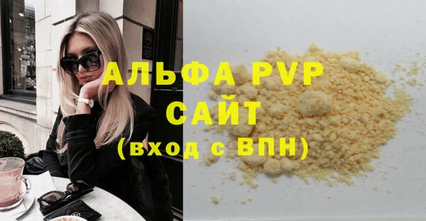 ALPHA-PVP Абдулино