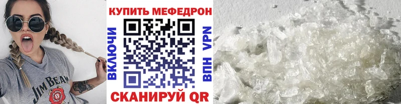 Мефедрон мука  Абаза 