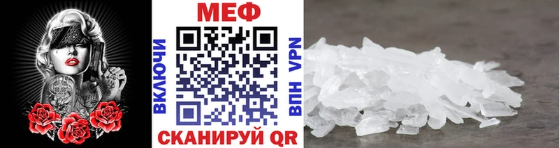 Меф кристаллы Абаза