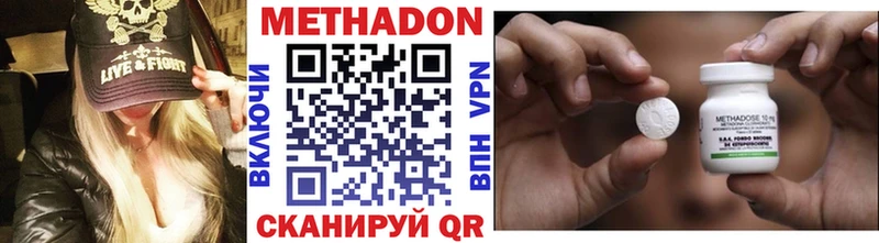 Метадон белоснежный  цена   Абаза 